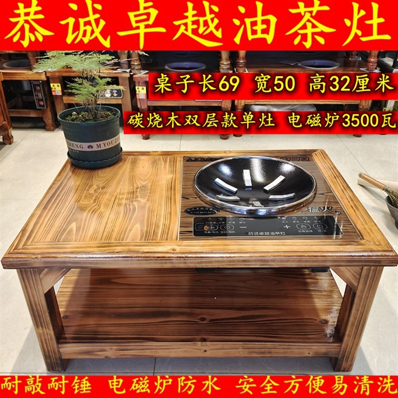 恭城油茶灶 双层碳烧木油茶桌 打油茶特制高档油茶灶锅锤套装工具
