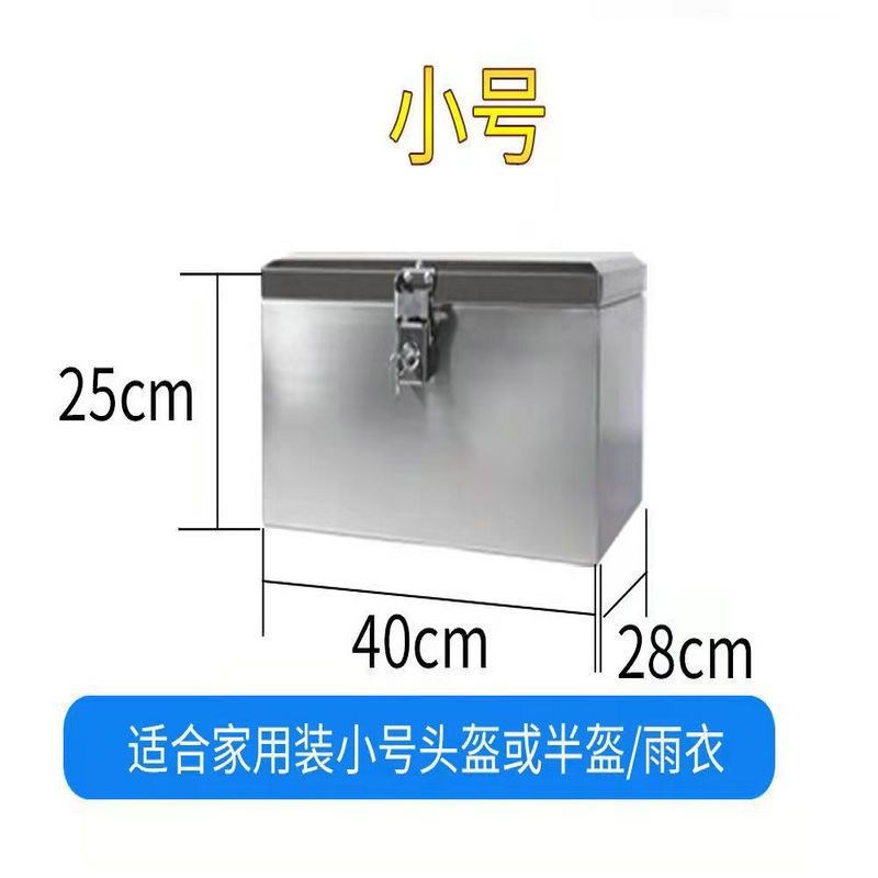 试用摩水车不锈钢通备后用箱特大号工具箱电动车防托防尘加厚尾箱