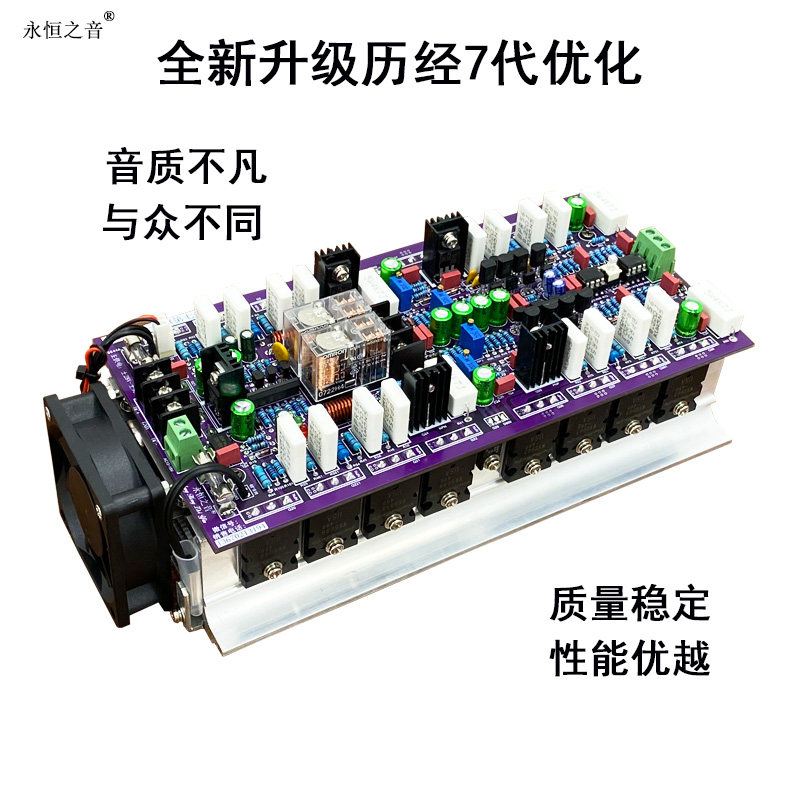 A1第7代原装进口hifi发烧级大功率后级功放板音响成品板