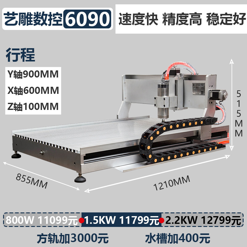 数控雕刻机小型cnc全自动电脑diy金属木玉雕机水冷雕铣浮雕精雕机
