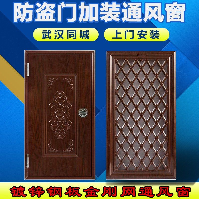 原防盗门进户门入户门加通风窗安全门工程门防盗门改装通气窗