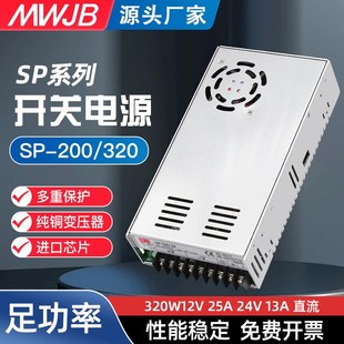 600 320W电梯配件500 24V直流5V12V27V 350 明纬NES开关电源弯SP