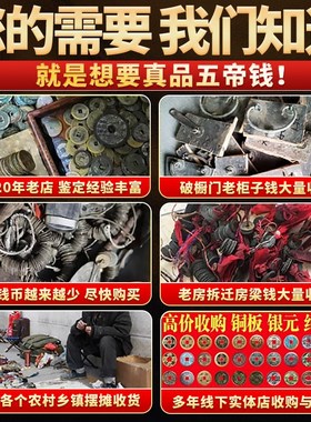 五帝钱真品压门槛专用入户门过门石下压的铜钱古币门对门纯铜挂件