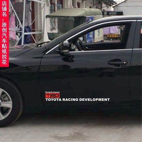 锐志车贴个性反光车身装饰改装汽车贴纸拉花凯美瑞卡罗拉雷凌