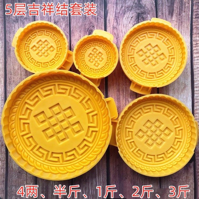 超大月饼模具 手压式可调高低 内蒙古奶食品 豆腐 4层套装 包邮