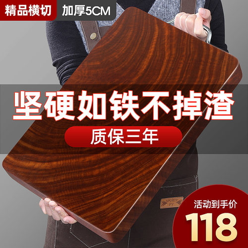 芙锦萃黑金檀木菜板抗菌防霉家用切菜板实木铁木砧板案板占板整木
