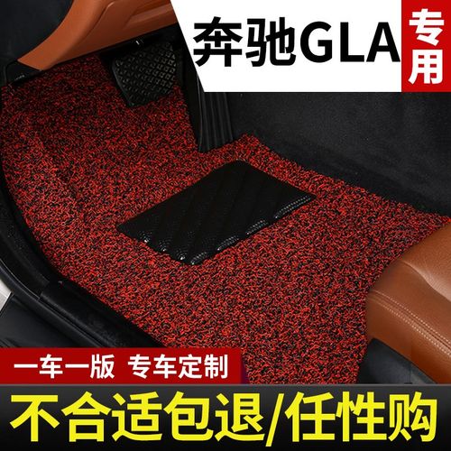 2024款奔驰gla200 gla220车垫180车2023专用汽车脚垫2019地毯地垫