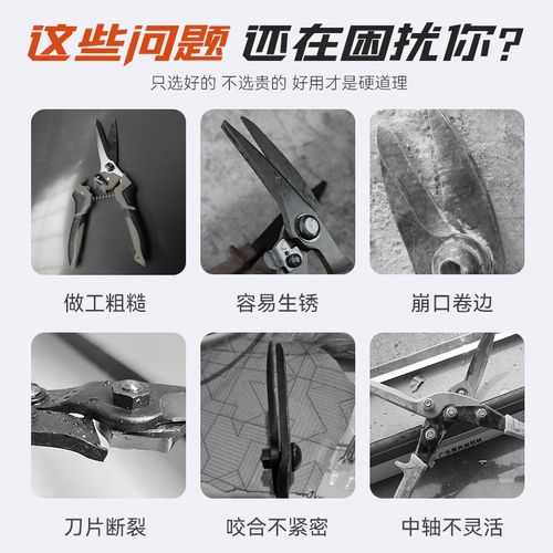 工业级多功能铁皮剪一剪多用强力龙骨剪铁丝剪铝扣板塑料专用剪刀