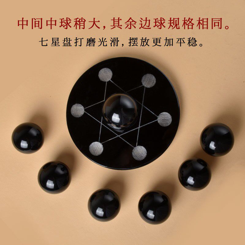 天然黑曜石水晶球七星连珠七星阵摆件客厅家居办公室开业装饰礼品