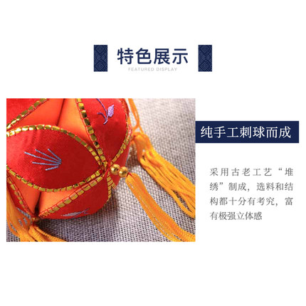 绣球12cm广西特产壮族特色纯手工民族工艺品高品质刺绣