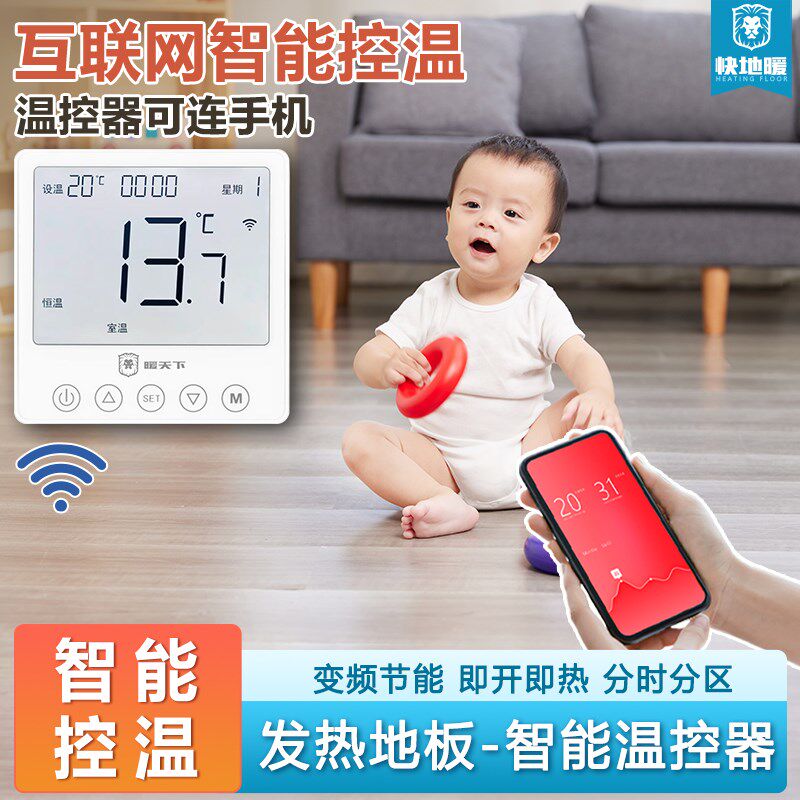 快地暖智能地显温仪电子控温器控开关可调温度控制插座湿度数暖