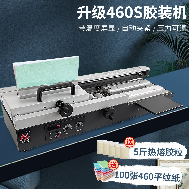 胶装机060A办公电动胶装机凭证合同会计档案文件书籍装订桌面464S