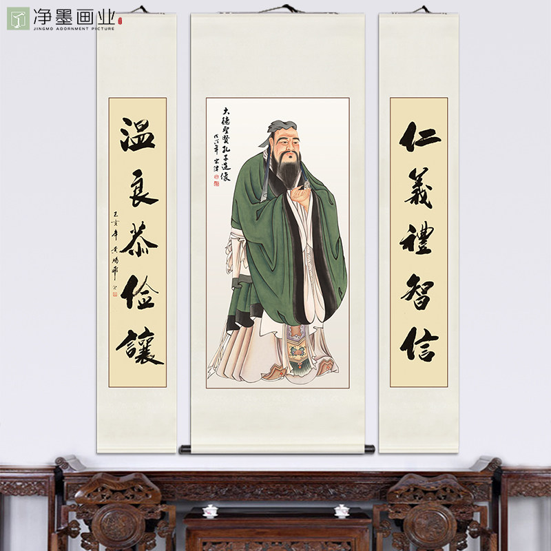 孔子画像挂画孔子挂像书房学堂奉校教室供学孔夫子中堂装饰画挂轴