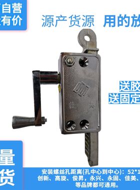 百叶窗开器窗手摇开窗架铝合金铝合金不锈钢百叶支器手摇开窗器