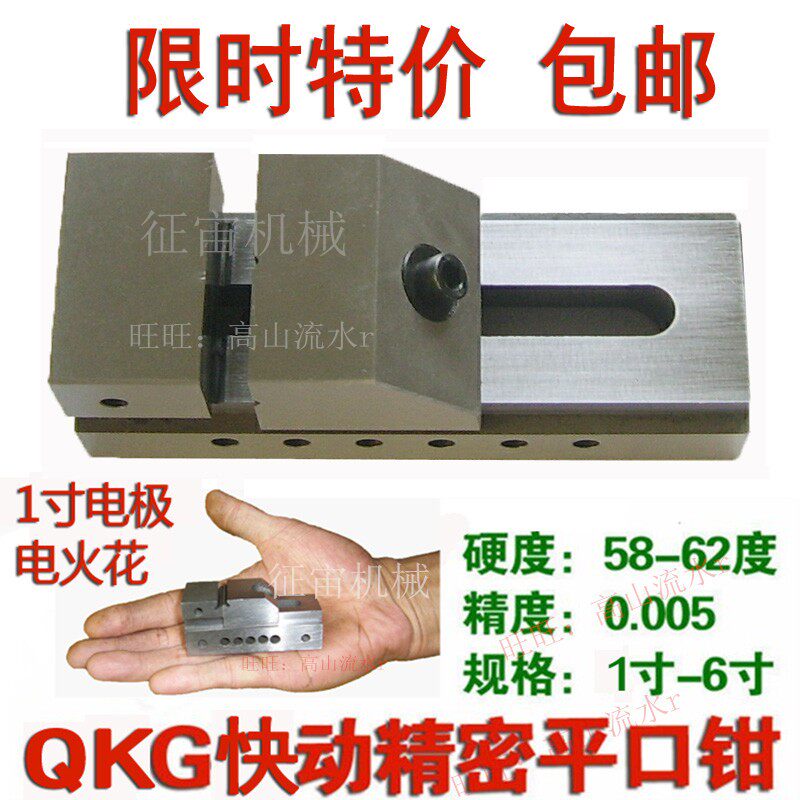 磨床快动精密平口钳 高精度QKG铣床直角虎钳批示 1寸-6寸万力工具