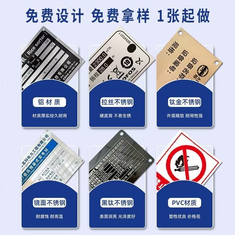 金属铭牌定锈UV铝牌定做激光雕刻腐蚀标牌定制标识不制钢PVC订制