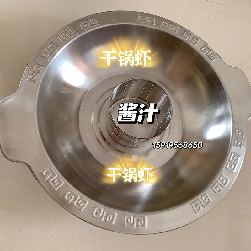 不锈钢无渣清汤锅喜虾客麻辣虾浅虾盆干汤锅一味火锅锅蟹红锅