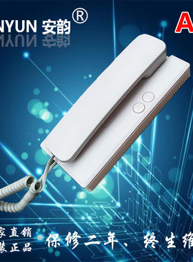 通用恺视通KST-8113A 3113A非可视楼宇对讲分机家用通话开锁电话