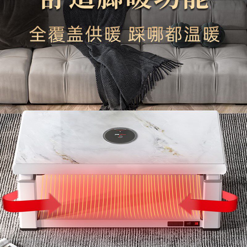 电暖升降茶几桌客厅电暖炉长方形智能烤火家用取暖电器烤炉子