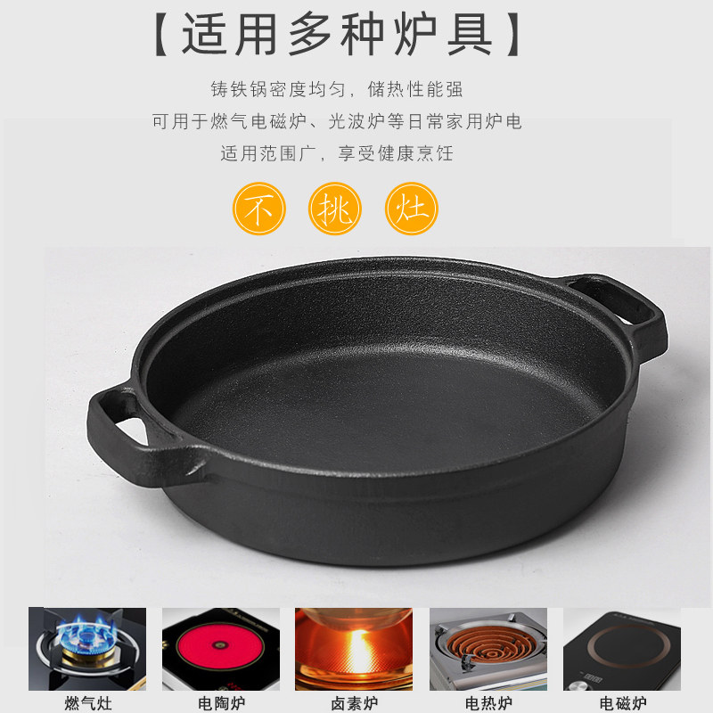 铸铁平锅锅煎锅不粘无涂层烙饼锅水煎包铁厚手工生加底电磁炉通用
