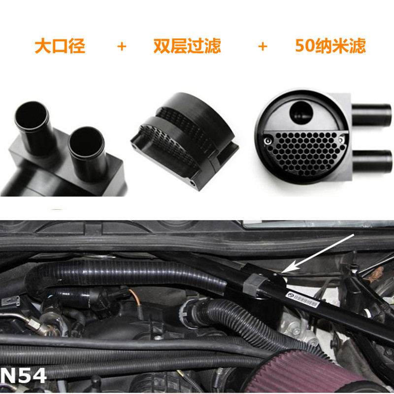 大口径改装机油透气气防止积碳回气分离器废气油收二次进壶过滤壶