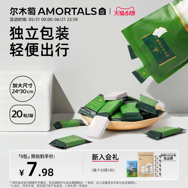 尔木萄压缩毛巾一次性洗脸巾加大加厚便携面巾用品官方旗舰正品女