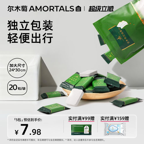 尔木萄一次性压缩毛巾