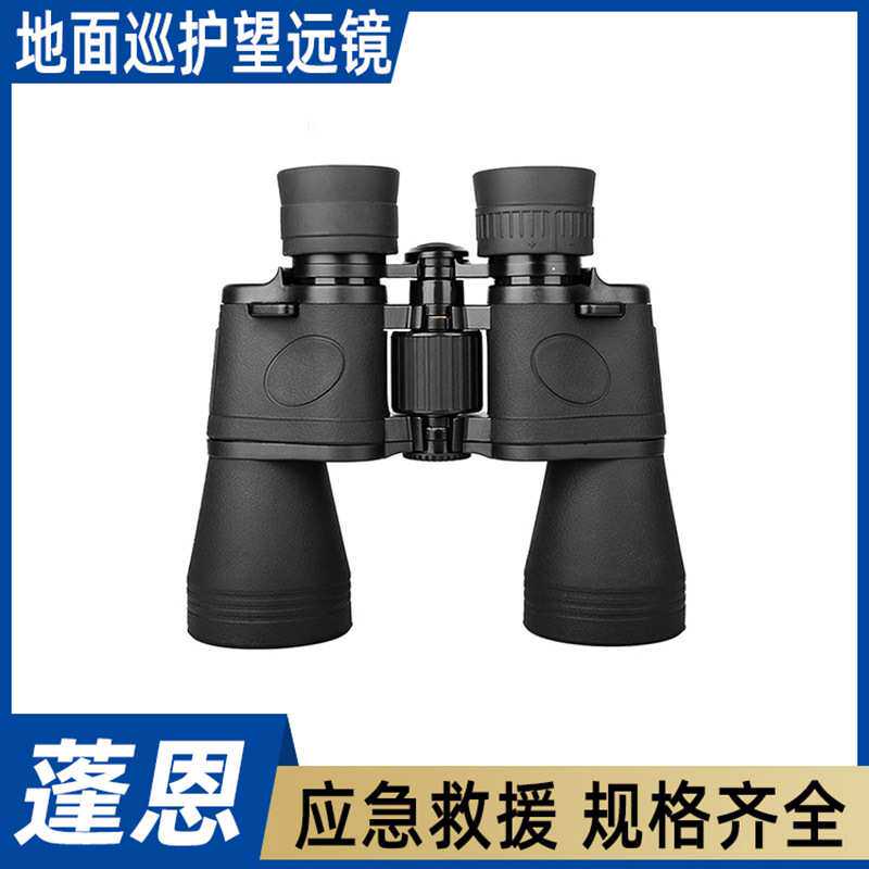 高清双筒防水望眼镜地面巡护望远镜手持式高倍望远镜火场巡查