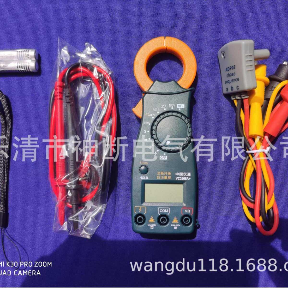 【 】VC3266A+仪通钳表,模玩/动漫/周边/娃圈三坑/桌游,模型制作工具/辅料耗材,淘宝优惠券,粉丝福利购,淘宝优惠卷