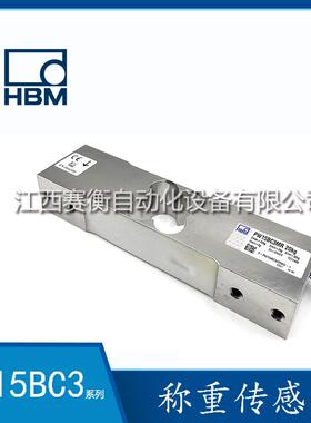 德国HBM PW15BC3MR 7.5KG不锈钢传感器PW15BC3MR 15KG
