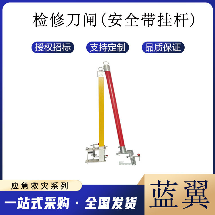 玻璃钢绝缘刀闸检修架高空作业防坠器带电作业安全带悬挂器