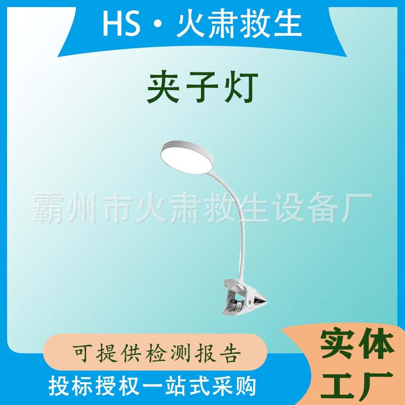 便捷式学习专用护眼台灯夹子小夜灯宿舍充电led床头阅读灯