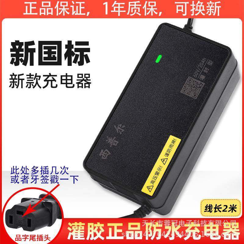 原装西普尔电动车电瓶充电器48V12Ah20AH32ah60伏3安4A灌胶防雨