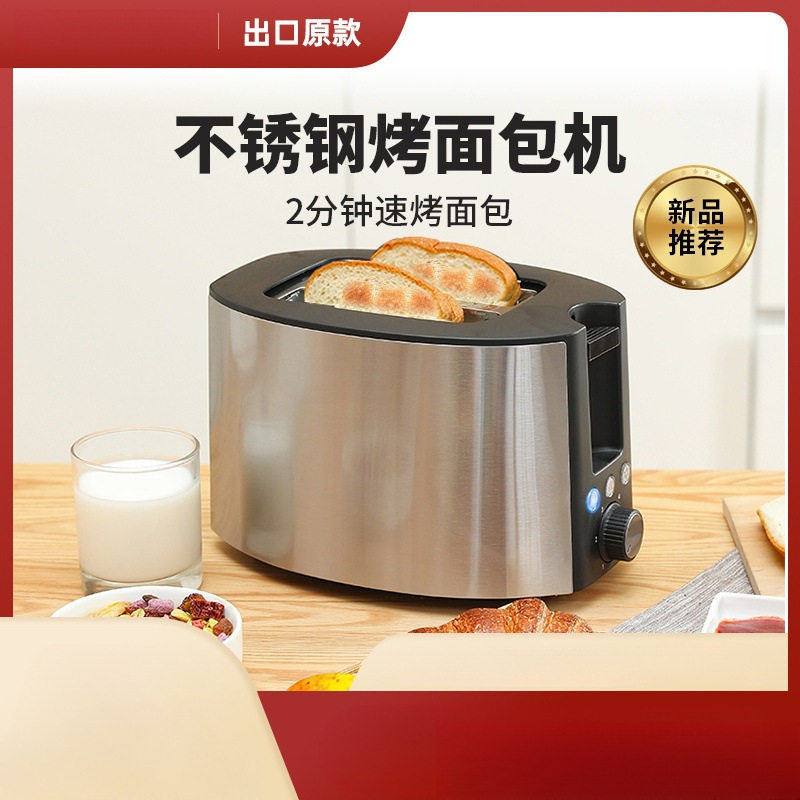 厨房不锈钢烤面包机家用早餐小型吐司加热2片多士炉烤面包片机