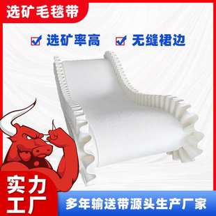 山东磁选设备选钨 锡 硫铁 选金输送带耐酸碱不易分层不跑料