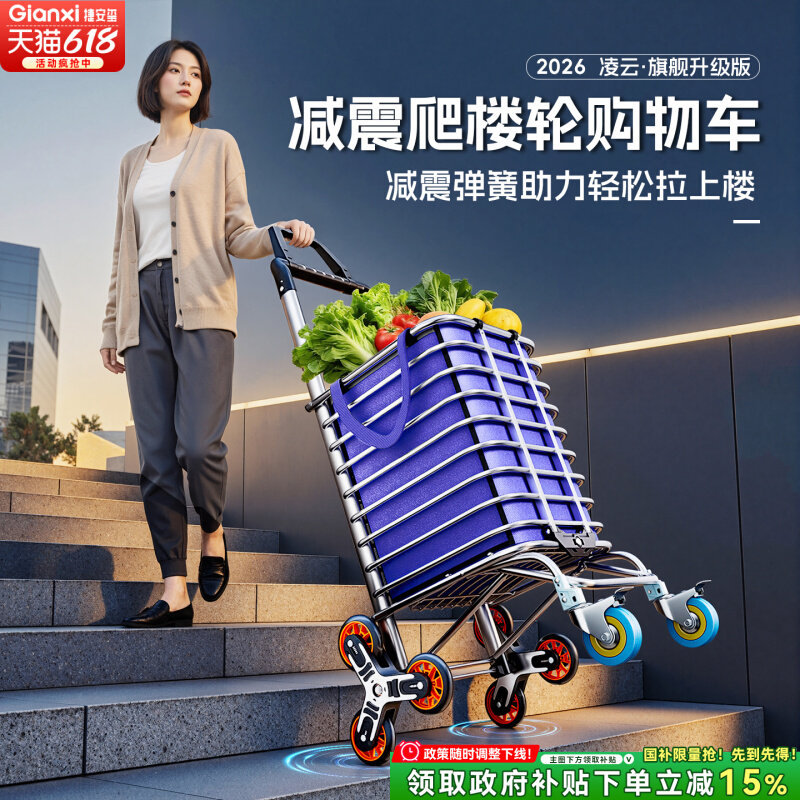 凌盾多功能轻便买菜小拉车家用折叠购物车老年人买菜爬楼梯折叠车