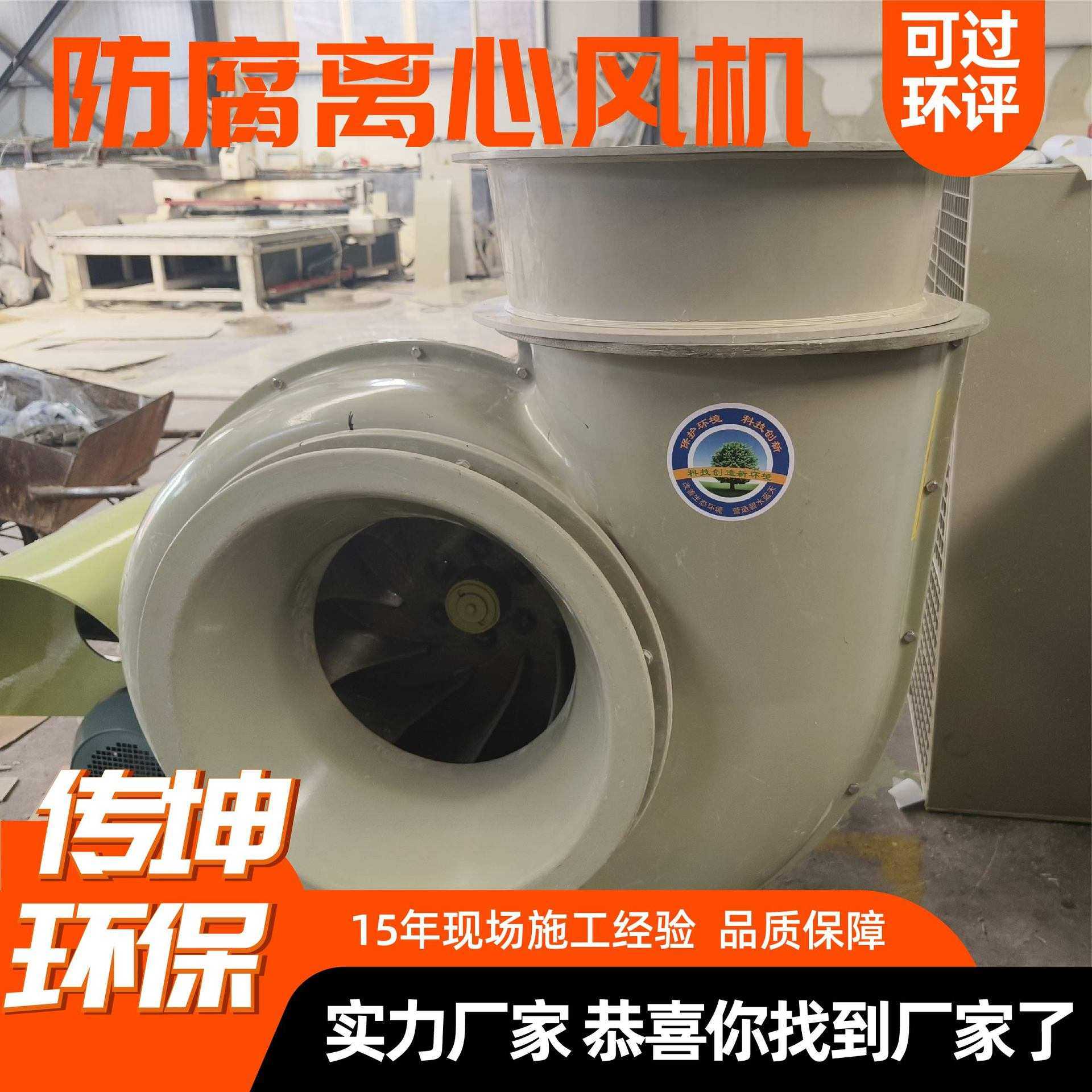 定制离心风机 pp材质大功率抽气排烟输送引风机 通风柜离心风机,模玩/动漫/周边/娃圈三坑/桌游,模型制作工具/辅料耗材,淘宝优惠券,粉丝福利购,淘宝优惠卷