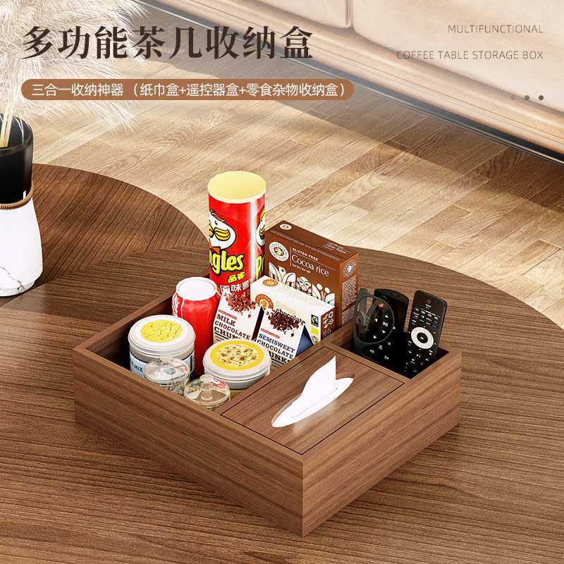 多功能纸巾盒果盘一体中号客厅遥控器抽纸盒桌面上零食干果收纳盘