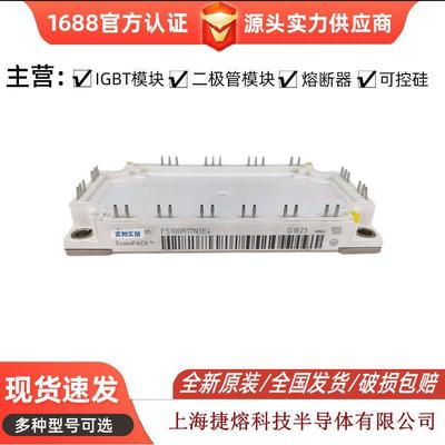 FS75R07U1E4 FS35R12U1T4二极管整流桥可控硅IGBT功率模块可开票