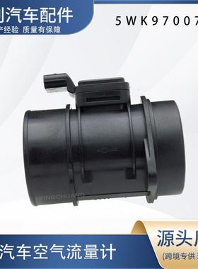 汽车空气流量计5WK97007Z
