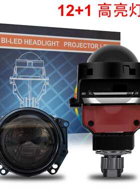 车灯改装A9 Pro 双光透镜3寸80W大功率汽车LED大灯LED车灯H4 H11