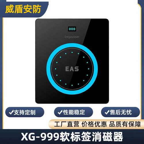 声磁消磁器软标签解码器58K无人超市解码板消磁板DR磁条去磁