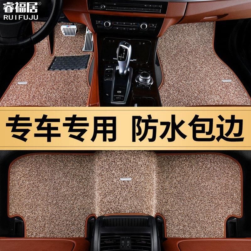 汽车脚垫丝圈防水耐脏易清洗专车定 制原车地毯式车踩垫包边款