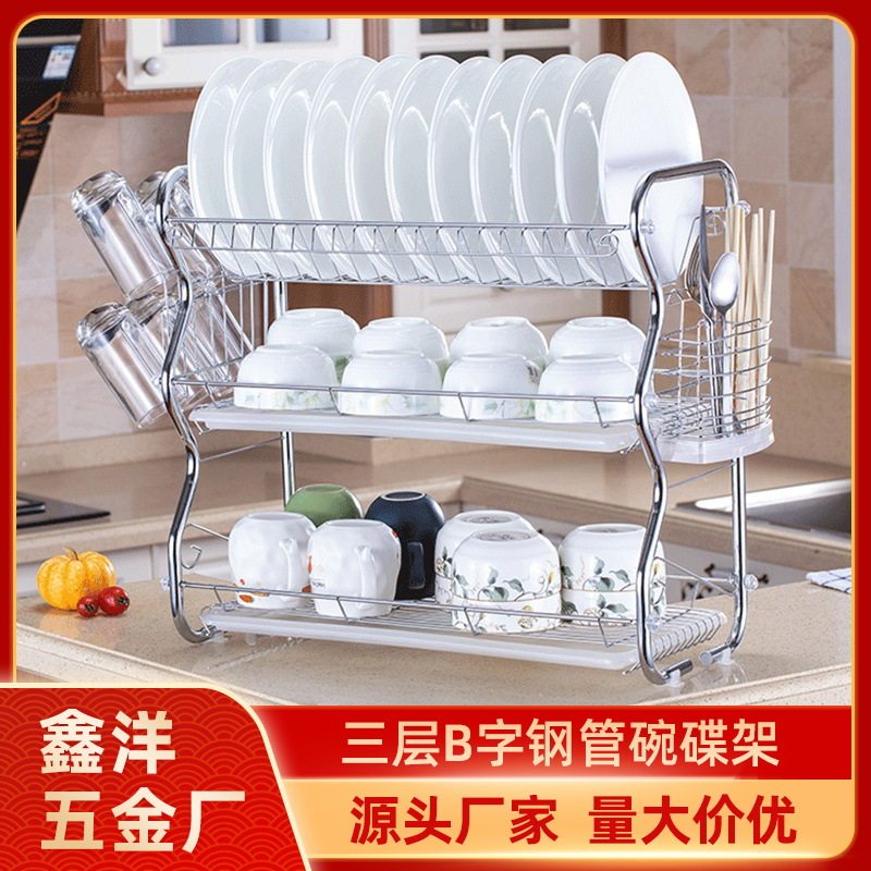 碗碟架多功能三层沥水收纳碗架砧板刀架餐具沥水架储物碗筷橱柜