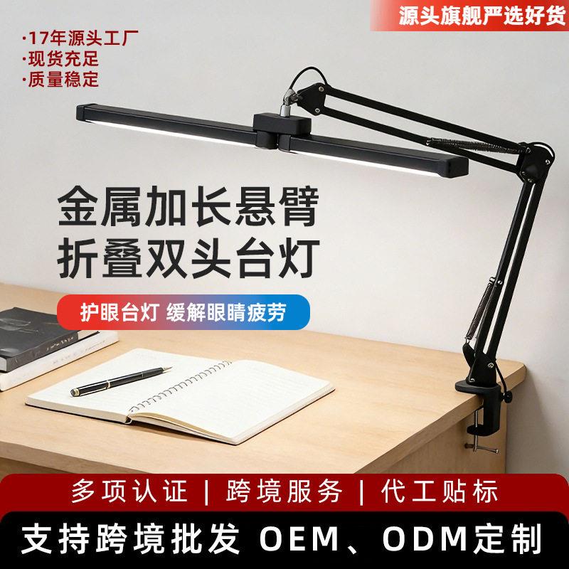 跨境严选双头LED护眼台灯美业公双场景夹式伸缩臂双面光源台灯