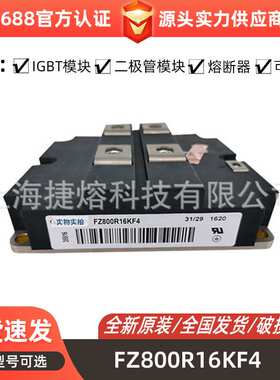 FZ800R16KF4  FF400R17KF6C_B2  IGBT模块 电子元器件 库存充足