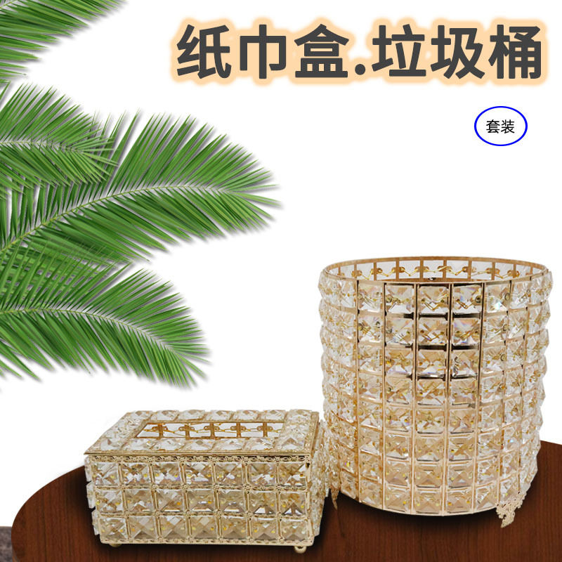 纸巾盒垃圾桶套装样板房客厅茶几家用简约创意收纳多功能抽纸盒
