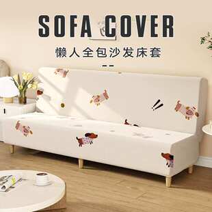 弹力全包床头套罩四季通用型简约现代懒人沙发垫一二三组合皮沙发