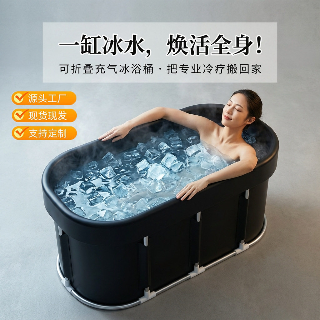 跨境新款便携式折叠冰浴缸合金支架洗澡家用浴盆充气浴桶批发