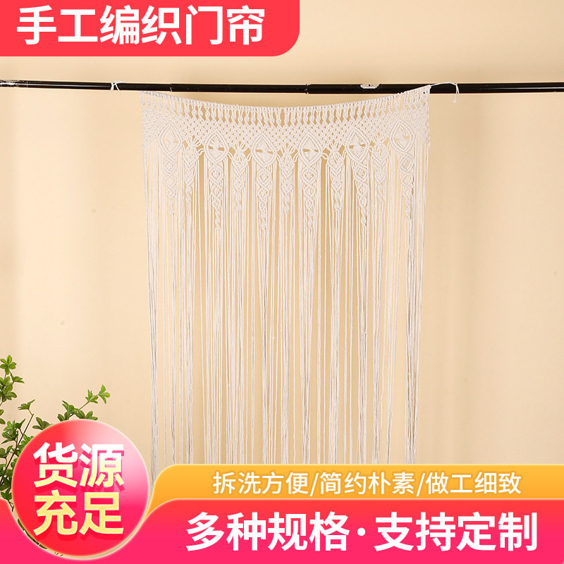 波西米亚挂帘 新款门帘批发棉绳编织挂毯简约墙上挂饰 装饰挂帘